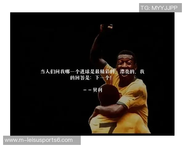 足球的智慧与激情:那些激励人心的名言背后的故事与启示 足球的智慧与激情:那些激励人心的名言背后的故事与启示